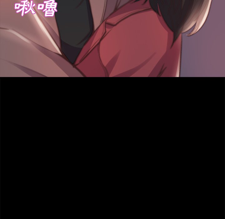 《恶女》漫画 第23章