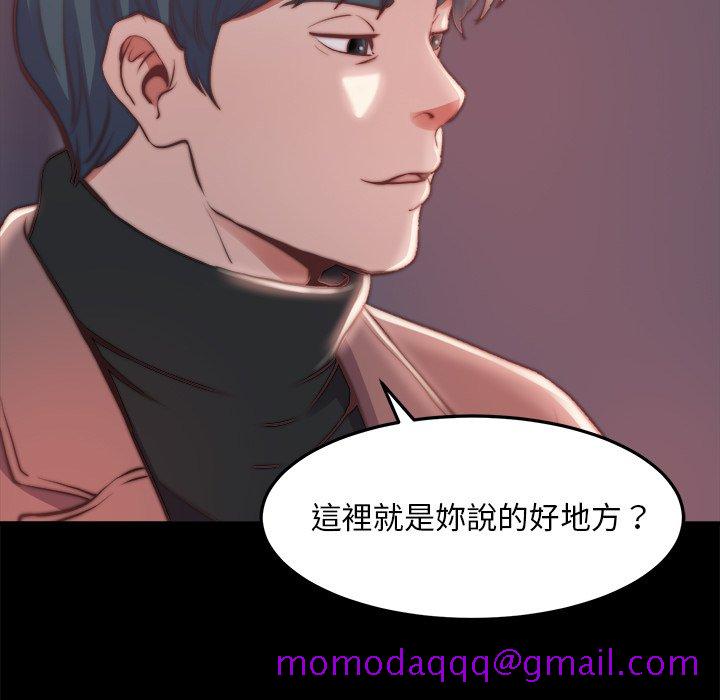 《恶女》漫画 第23章