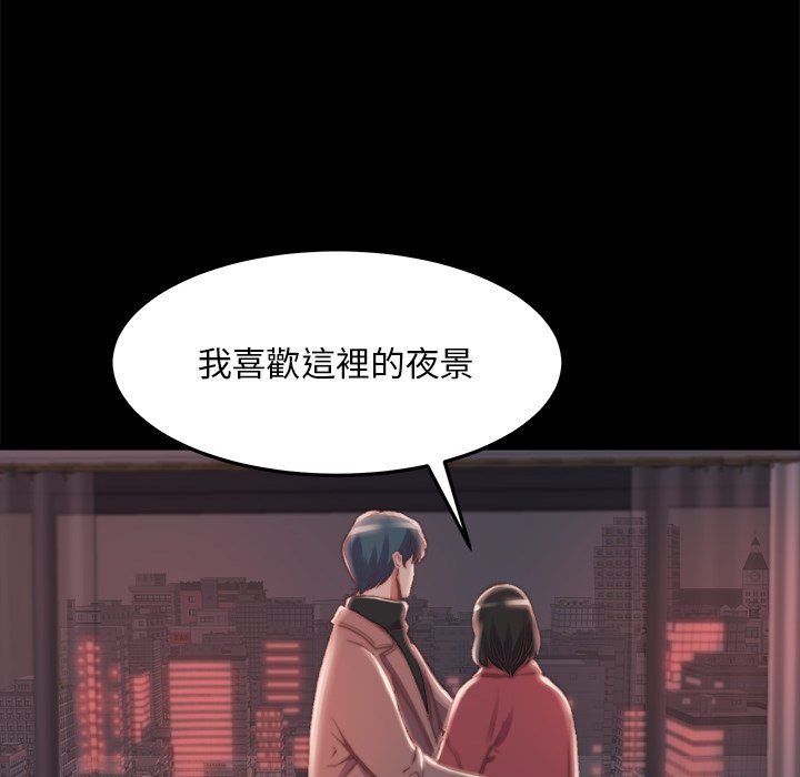 《恶女》漫画 第23章