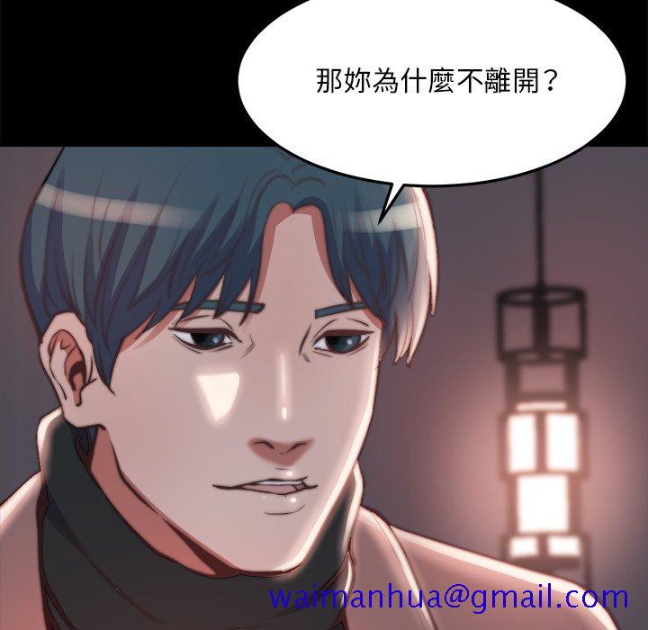 《恶女》漫画 第23章