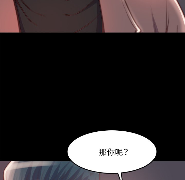 《恶女》漫画 第23章