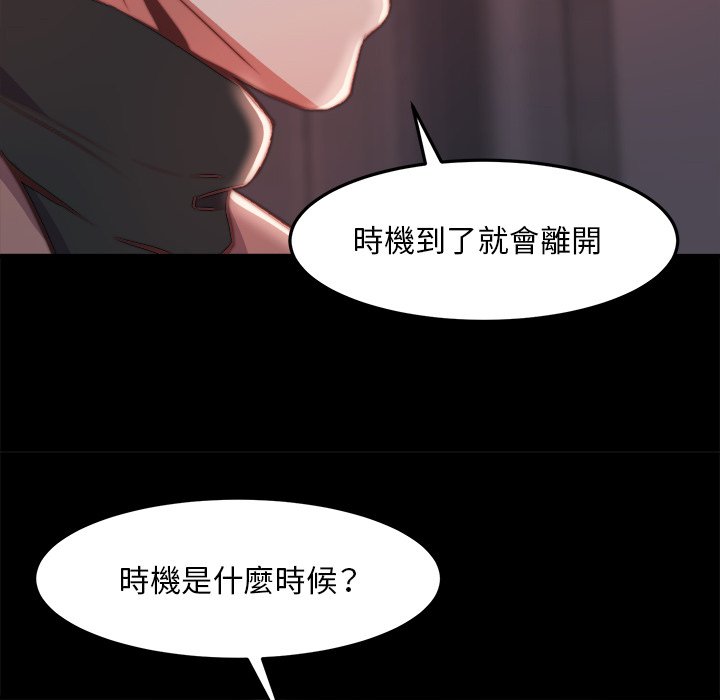 《恶女》漫画 第23章