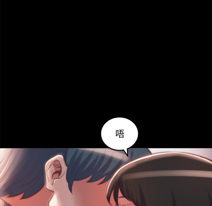 《恶女》漫画 第23章