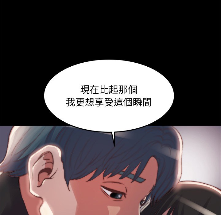 《恶女》漫画 第23章