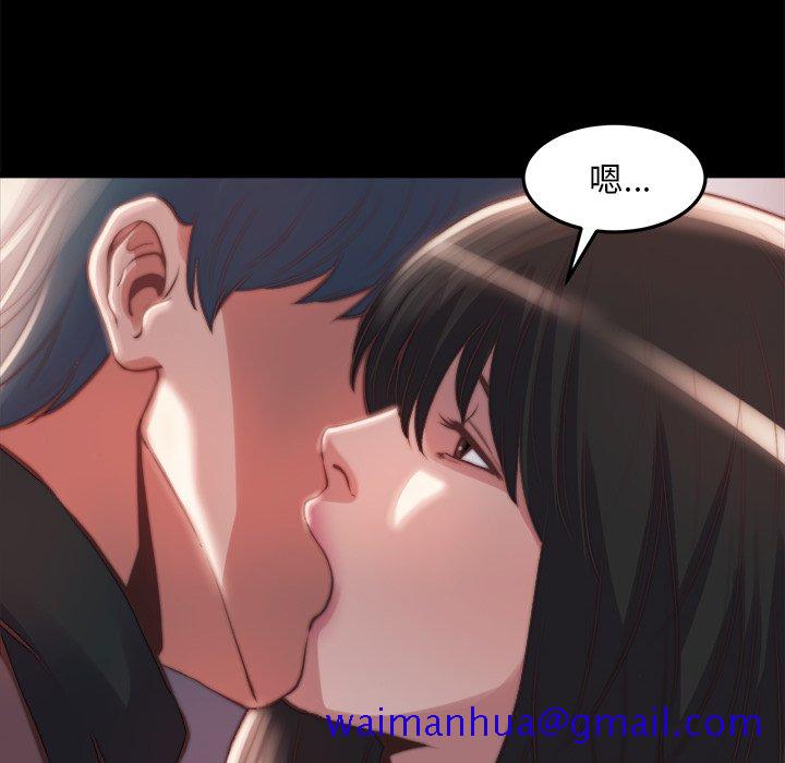 《恶女》漫画 第23章