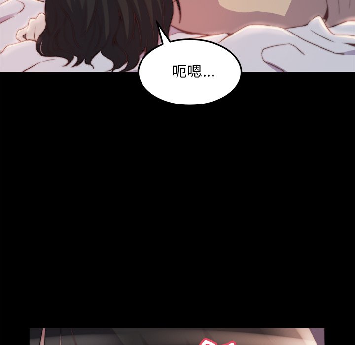 《恶女》漫画 第23章