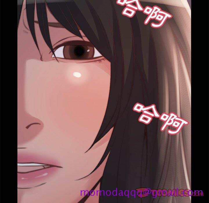 《恶女》漫画 第23章