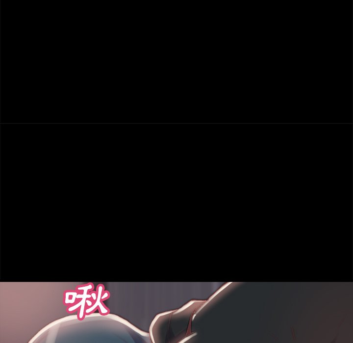 《恶女》漫画 第23章