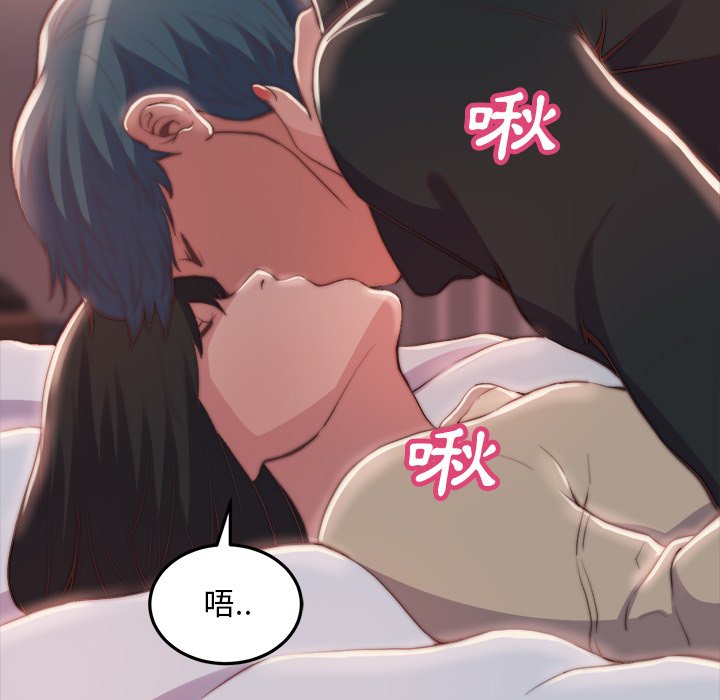 《恶女》漫画 第23章