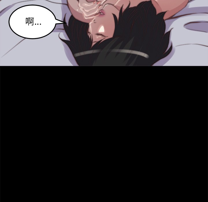 《恶女》漫画 第23章