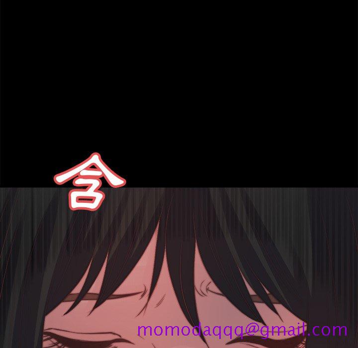 《恶女》漫画 第23章