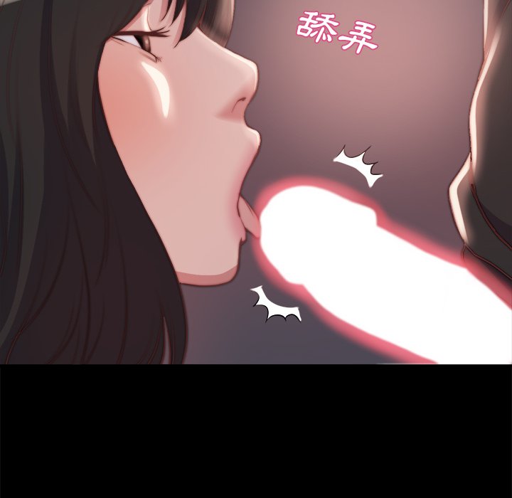 《恶女》漫画 第23章
