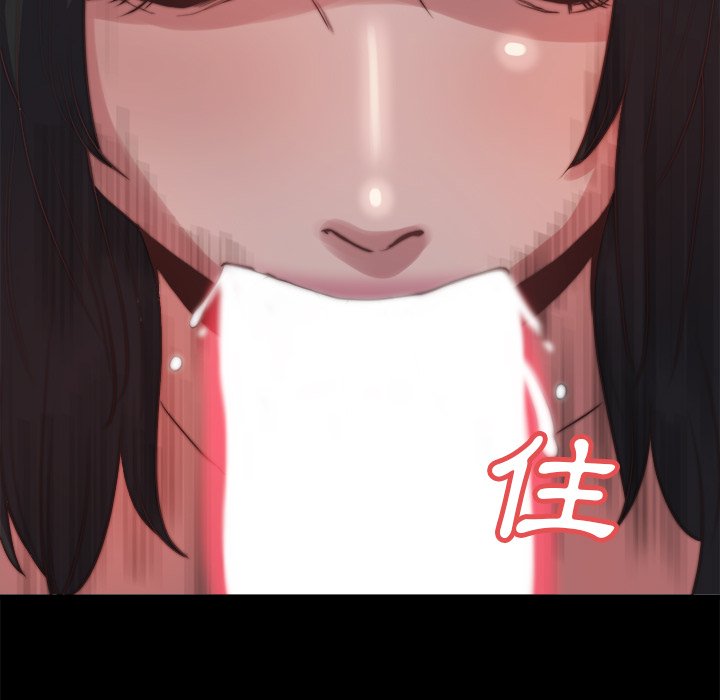 《恶女》漫画 第23章