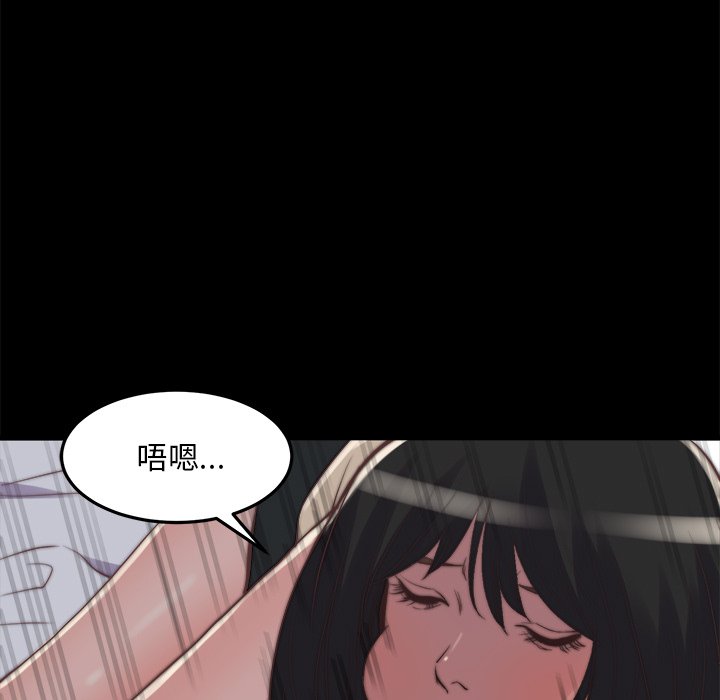 《恶女》漫画 第23章