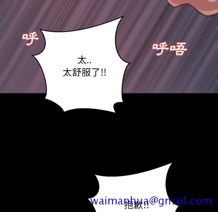 《恶女》漫画 第23章