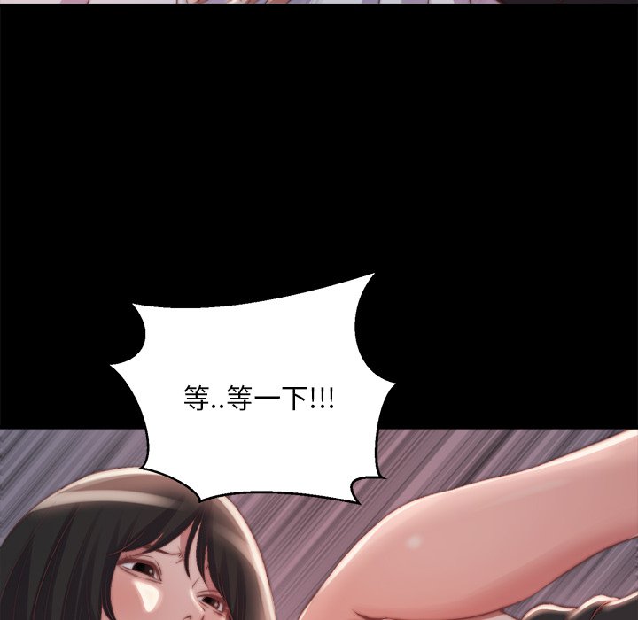 《恶女》漫画 第23章
