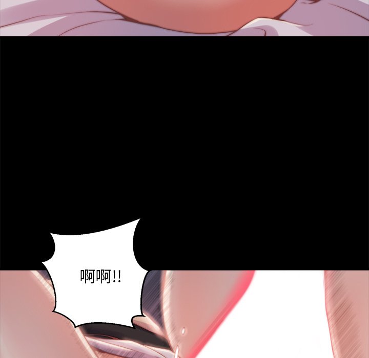 《恶女》漫画 第23章