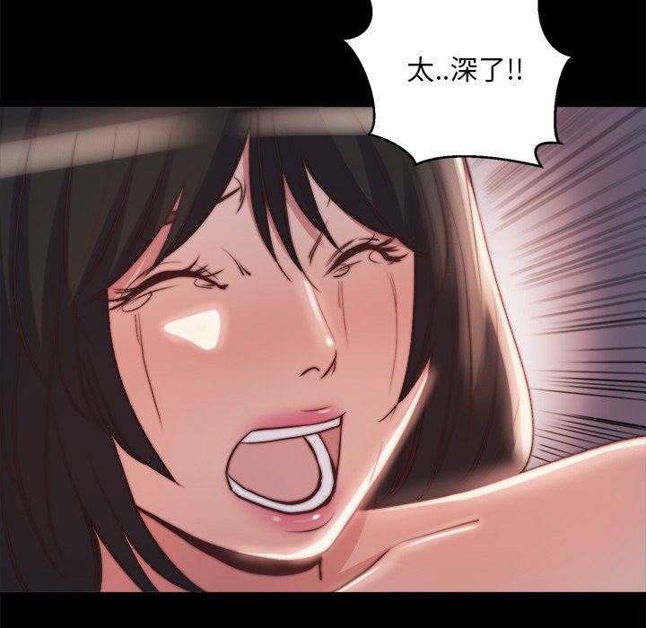 《恶女》漫画 第23章