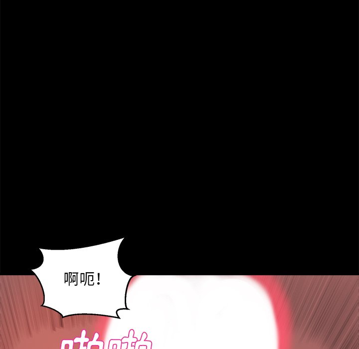 《恶女》漫画 第23章