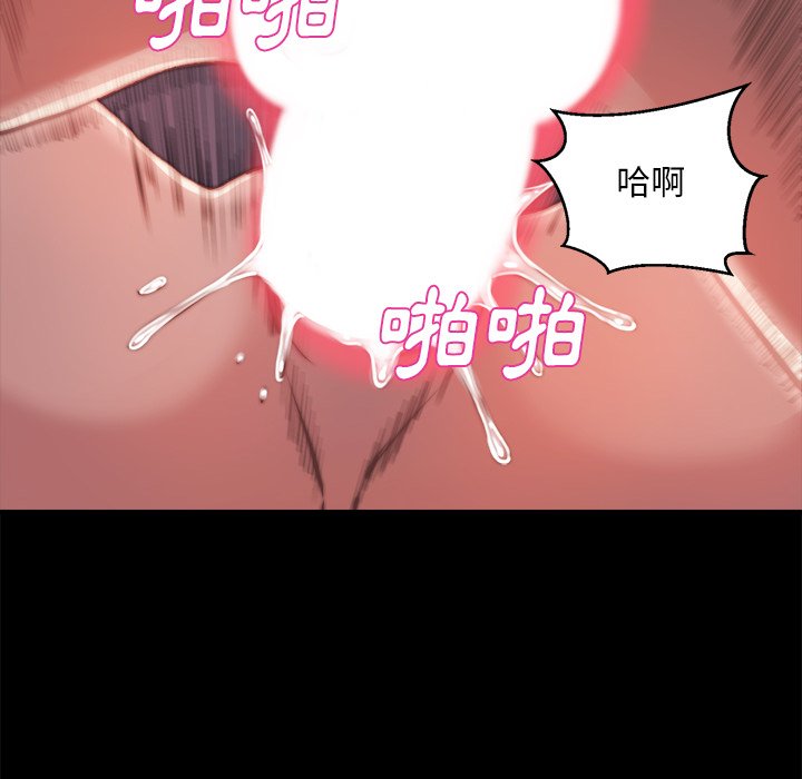 《恶女》漫画 第23章