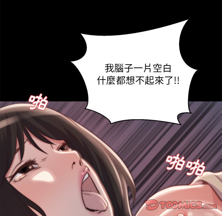 《恶女》漫画 第23章