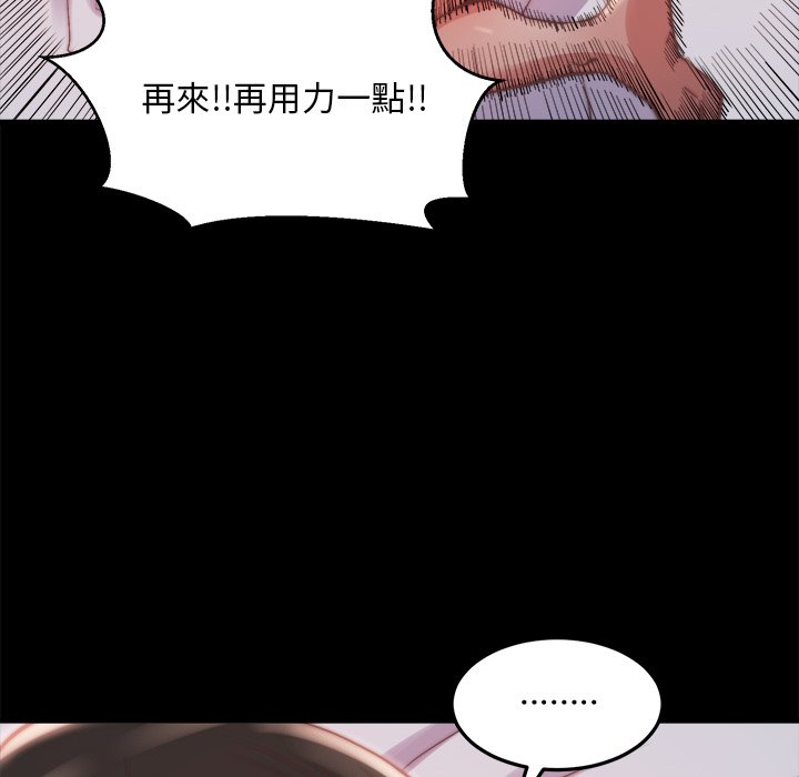《恶女》漫画 第23章