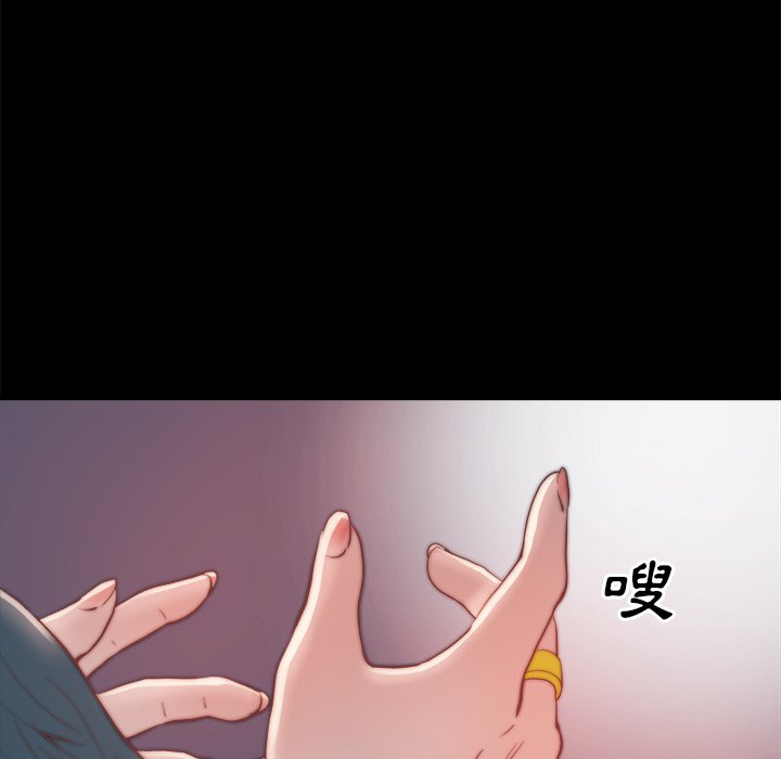 《恶女》漫画 第23章