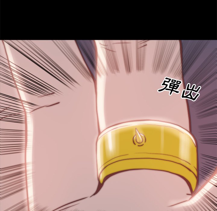 《恶女》漫画 第23章