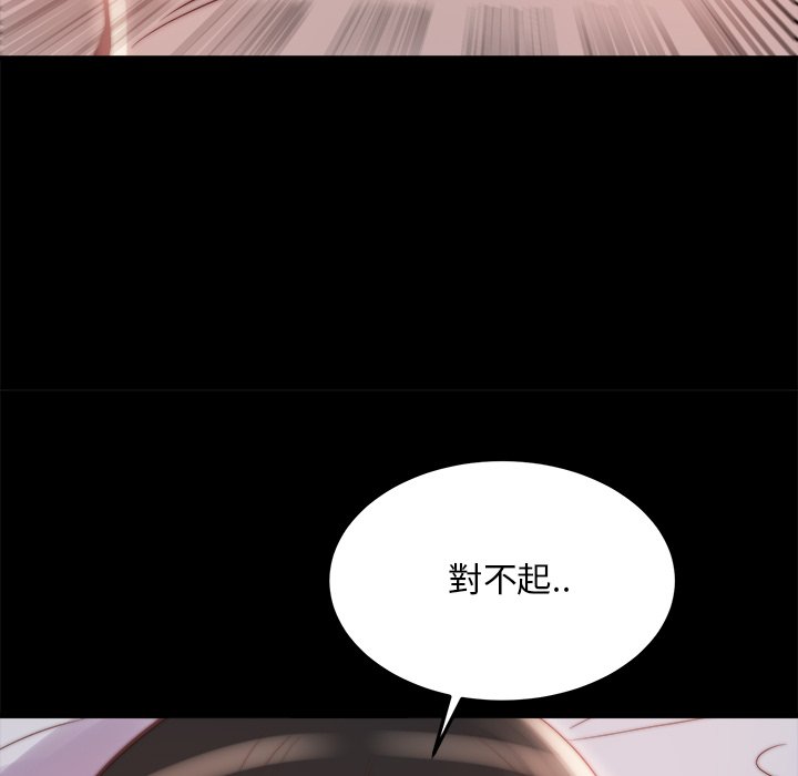 《恶女》漫画 第23章