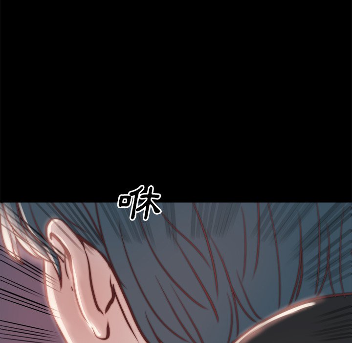 《恶女》漫画 第23章