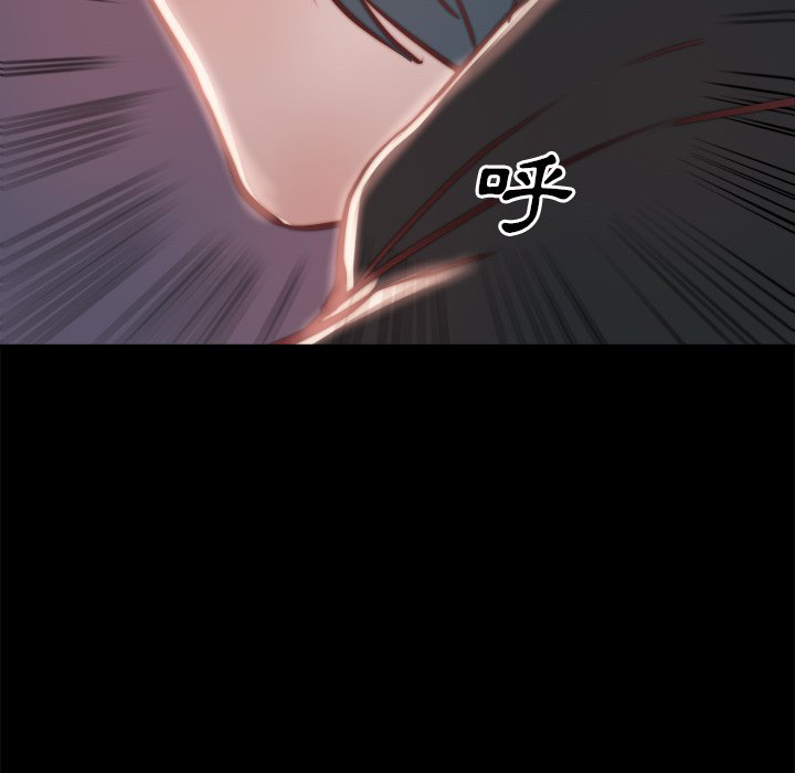 《恶女》漫画 第23章