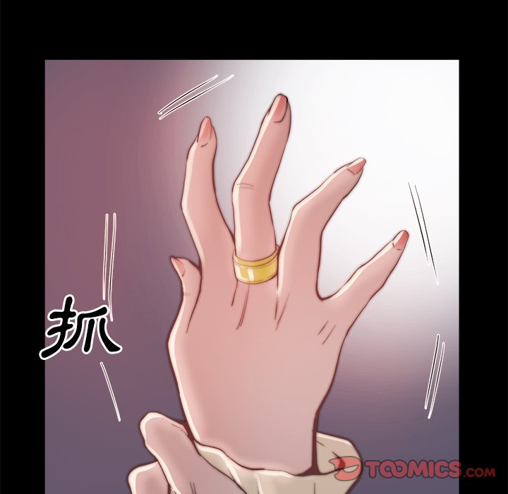《恶女》漫画 第23章