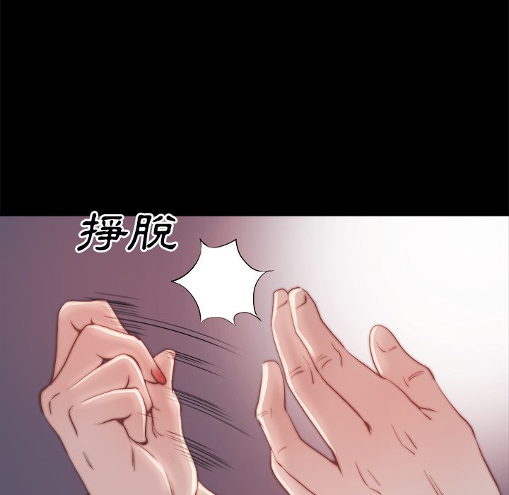 《恶女》漫画 第23章