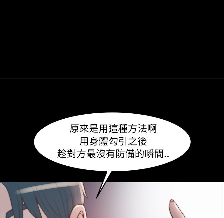 《恶女》漫画 第23章