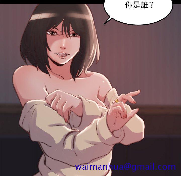 《恶女》漫画 第23章