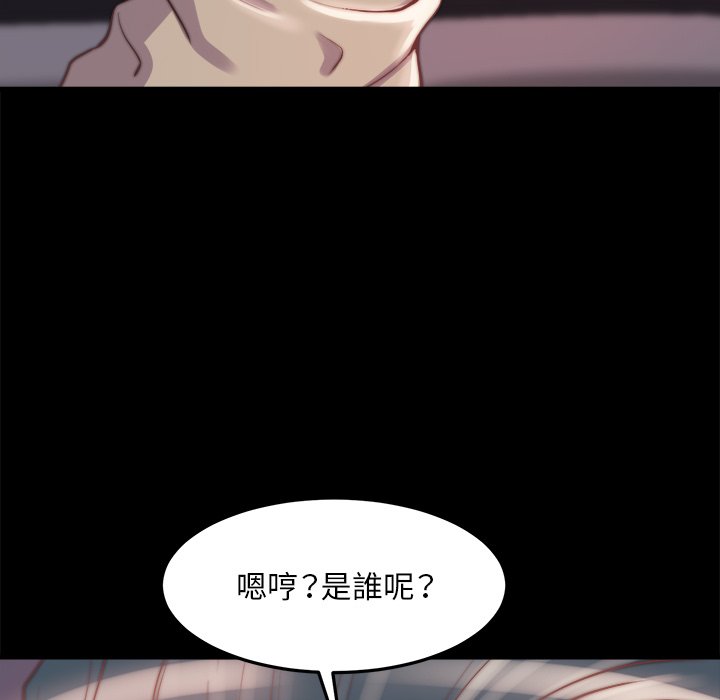 《恶女》漫画 第23章