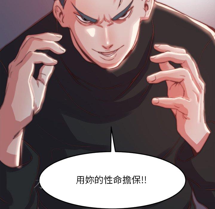 《恶女》漫画 第23章