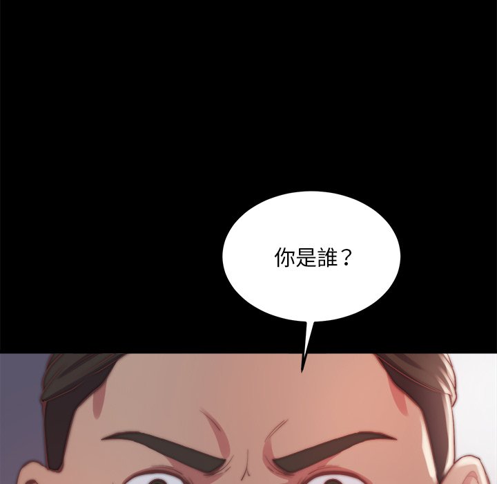 《恶女》漫画 第24章