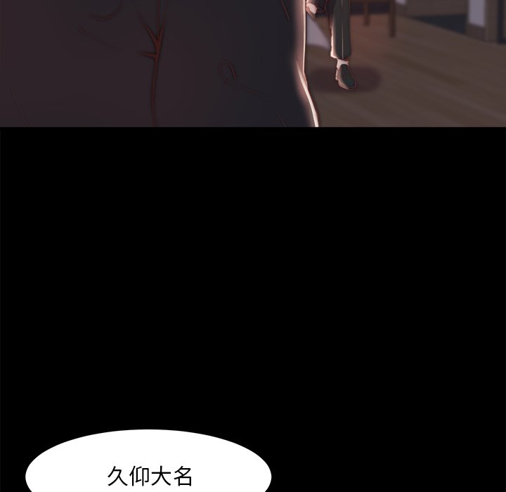 《恶女》漫画 第24章