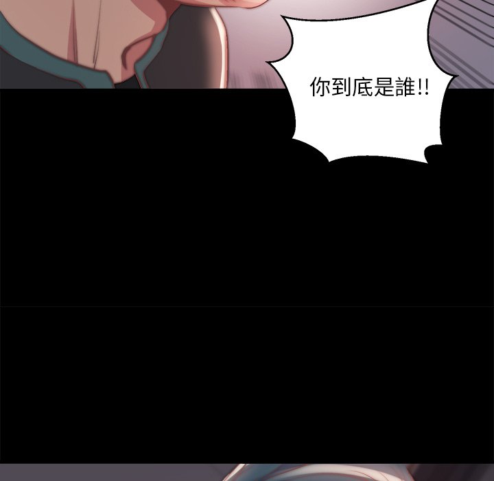 《恶女》漫画 第24章