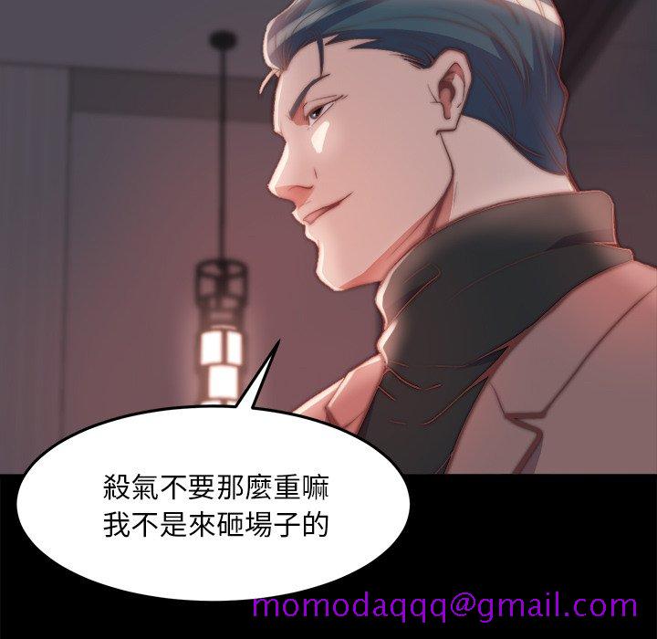 《恶女》漫画 第24章