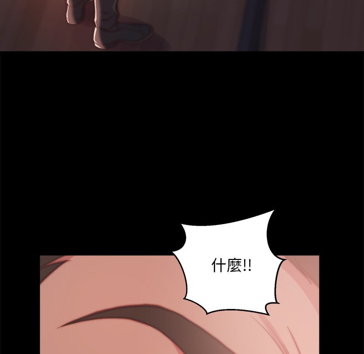 《恶女》漫画 第24章