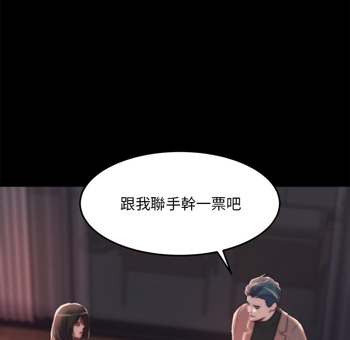 《恶女》漫画 第24章