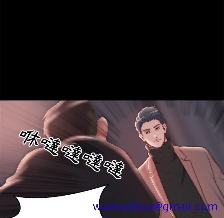 《恶女》漫画 第24章