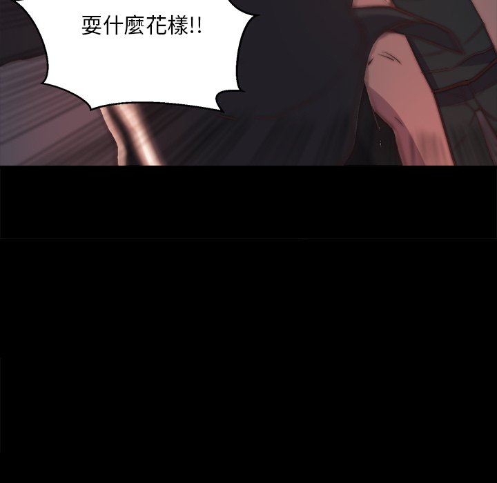《恶女》漫画 第24章