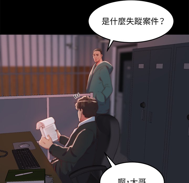 《恶女》漫画 第24章