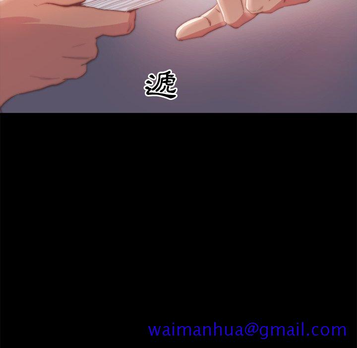 《恶女》漫画 第24章