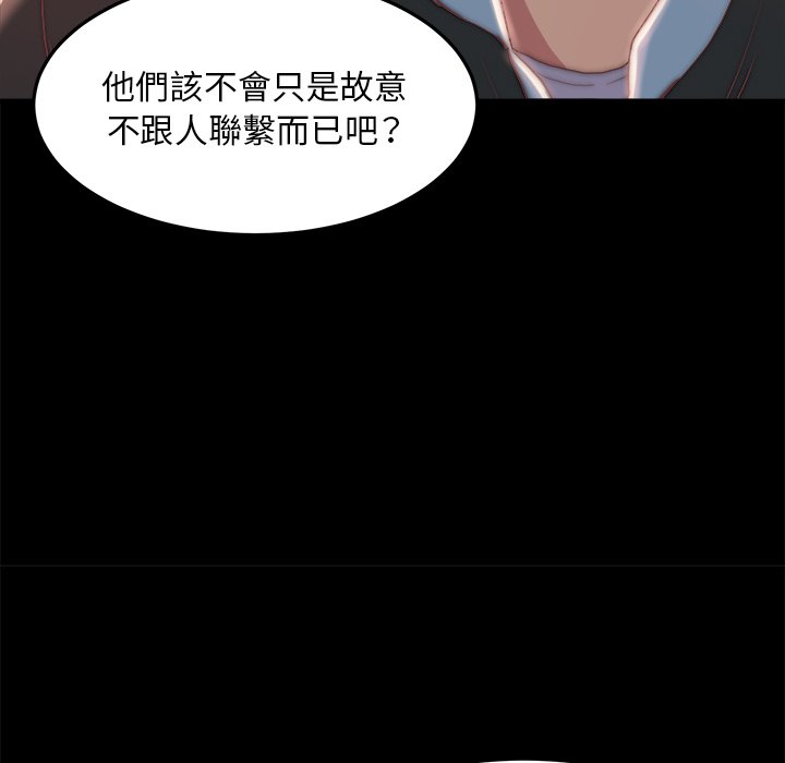 《恶女》漫画 第24章