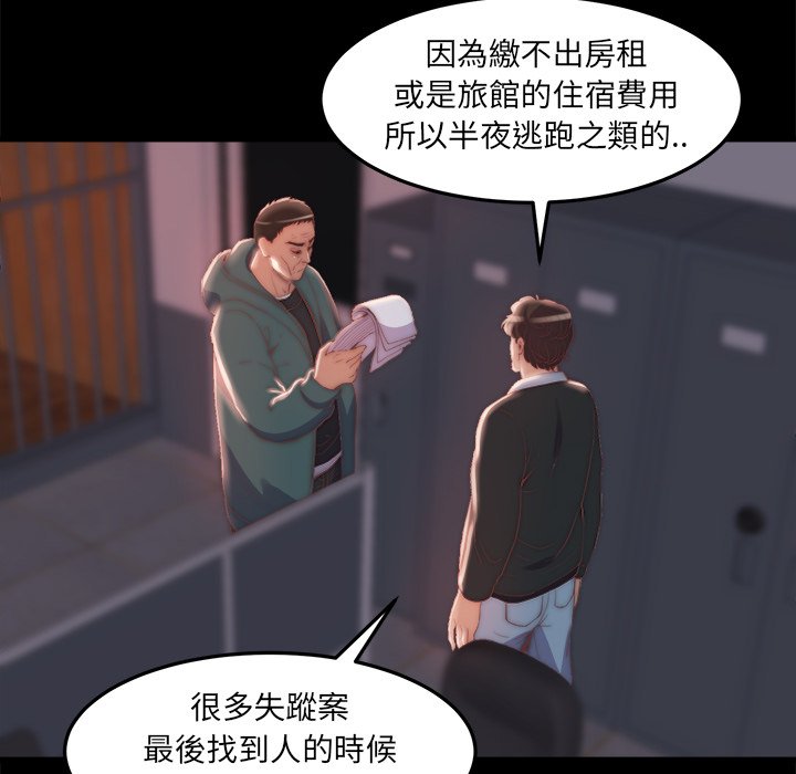 《恶女》漫画 第24章