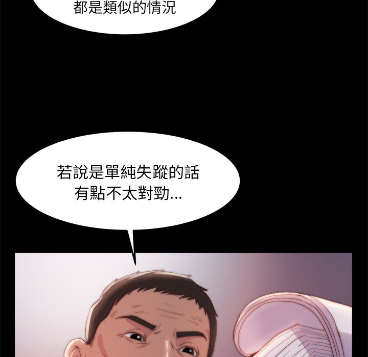 《恶女》漫画 第24章